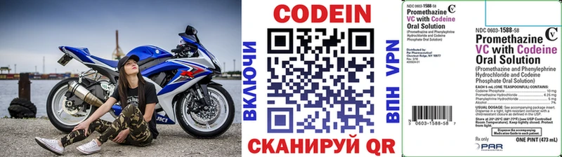 Кодеин Purple Drank Кедровый