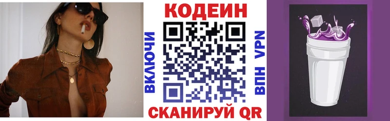 Кодеин Purple Drank  Кедровый 